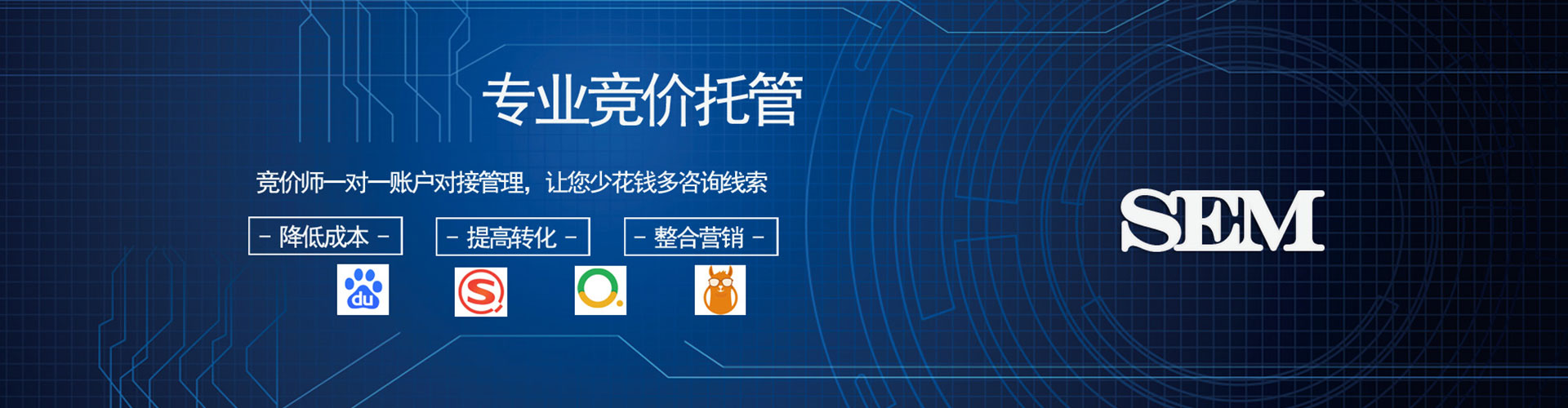 海陵如何做sem